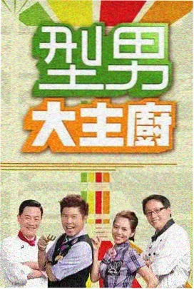 反向恋爱手册剧照